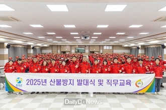 칠곡군, 산불 발생 제로화에 나서다