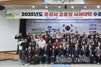 문경시, 고품질 사과 생산 위한 전문 인력 양성