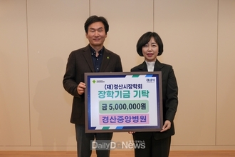 경산중앙병원, 지역의 미래 이끌어갈 인재들의 꿈 지원