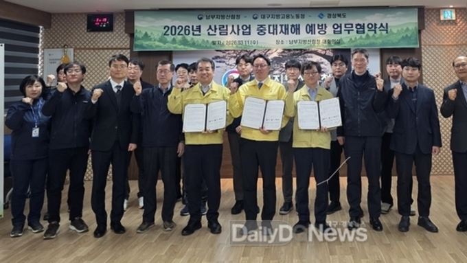 산불 피해지 대규모 벌목사업에 대비한 안전관리 강화