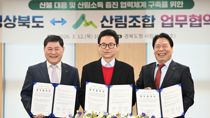 경북도, 산림조합과 ‘산불 대응·돈 되는 산’협력체계 구축