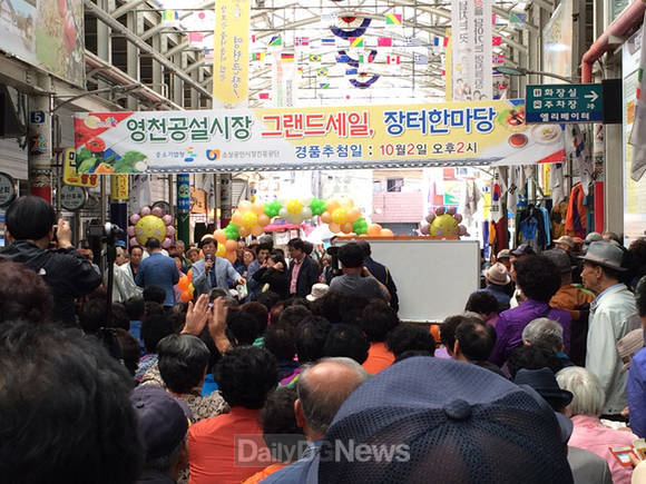 사진은 지난해 축제 장면(영천시 제공)