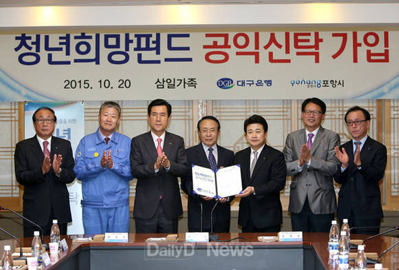 20일 열린 청년희망펀드 공익신탁 가입식에서 1억원을 기부한 삼일가족 안인수 사장, 강제호 부회장, 홍상복 회장(사진 왼쪽 1·2·4번째)과 이강덕 포항시장(3번째)(삼일가족 제공)