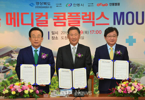 안동병원 협약(사진 왼쪽부터) 김관용 도지사, 강보영 안동병원 이사장, 권영세 안동시장(경상북도 제공)