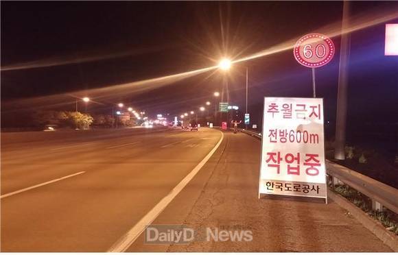 한국도로공사는 지난 해 5월부터 12월까지 영동고속도로 68km(서창방향) 지점에서작업구간 제한최고속도 하향에 대비한 시범운영을 실시했다.(한국도로공사 제공)
