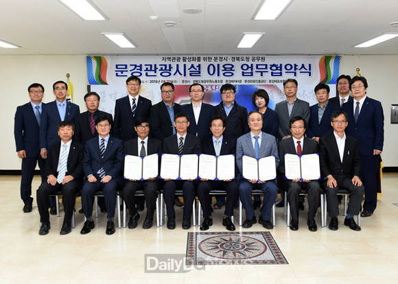 사진은 문화관광시설 협약체결 (문경시 제공)