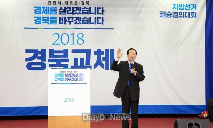 사진제공 더불어민주당 경북도당