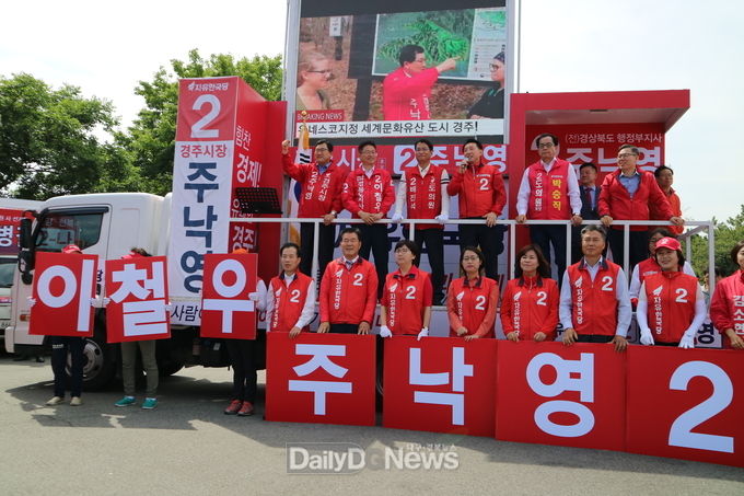사진제공 자유한국당 경북도당 