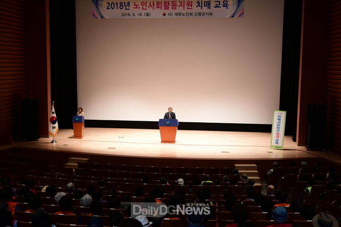 사진제공 고령군