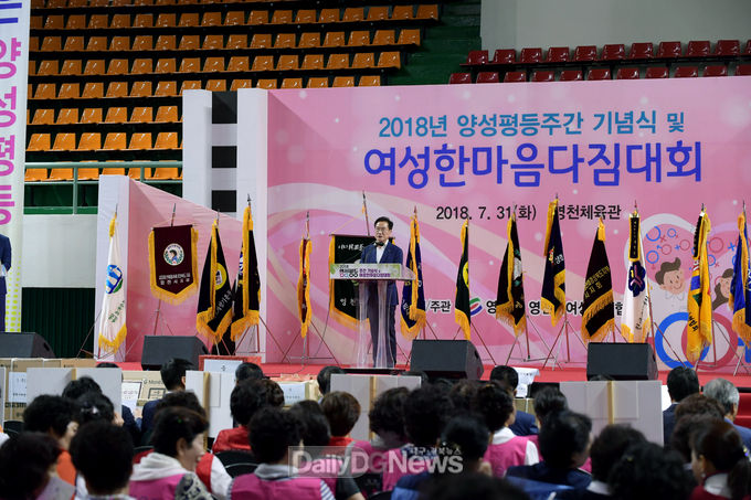 최기문 영천시장이 31일 양성평등주간 기념식에서 축사를 하고 있다. (사진=영천시 제공) 