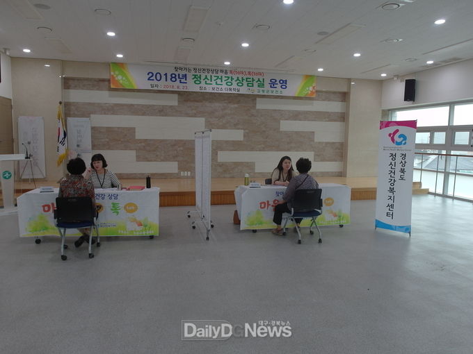 사진제공 고령군, 찾아가는 정신건강상담 ‘마음 톡(talk), 톡(talk)’운영