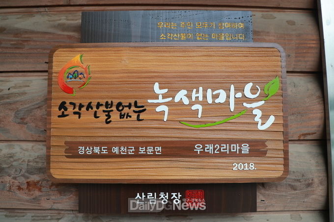 사진제공 예천군