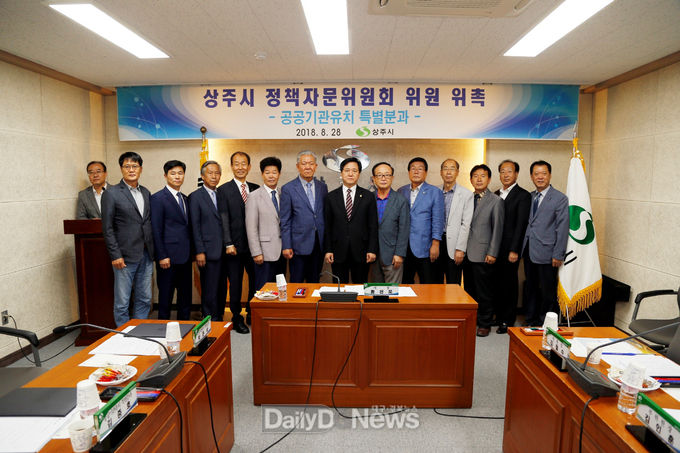 사진제공 상주시, 정책자문위원회 신임위원 위촉