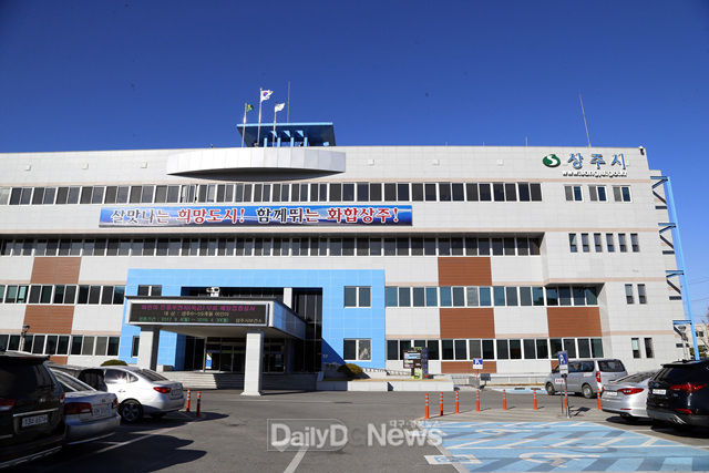 상주시청 전경