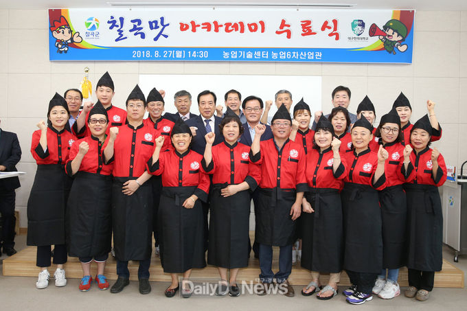 사진제공 칠곡군