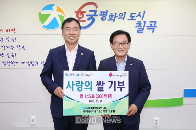 사진제공 칠곡군