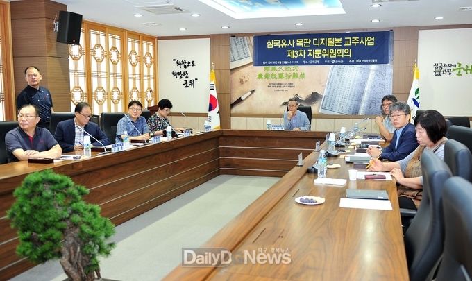 사진제공 군위군