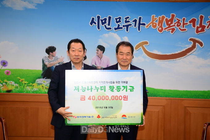 사진제공 김천시
