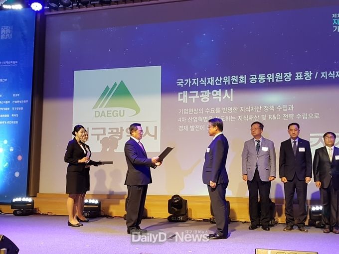 이승호 대구시 경제부시장이 제1회 지식재산의 날, 지식재산 최우수상을 수상하는 장면. (사진=대구시 제공)