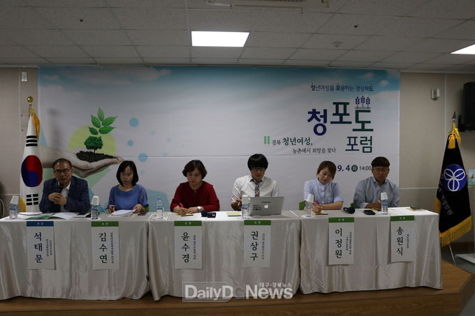 청포도 포럼 토론회 모습