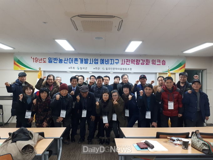 사진제공 칠곡군