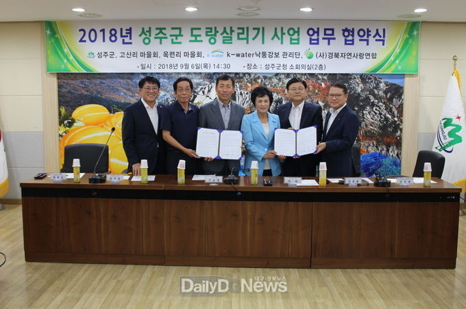 사진제공 성주군