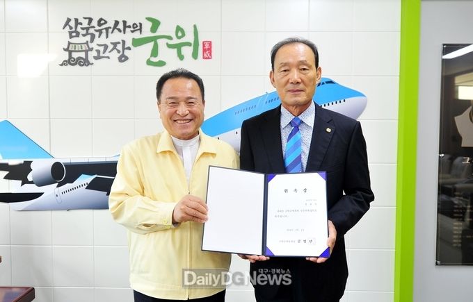 사진제공 군위군