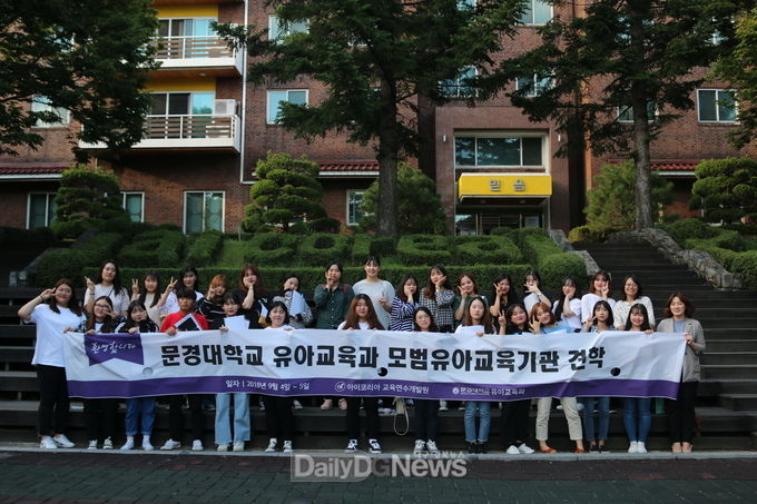 사진제공 문경대학교