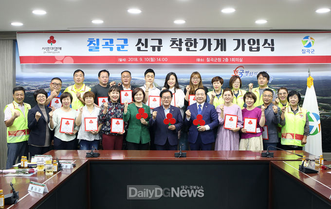 사진제공 칠곡군