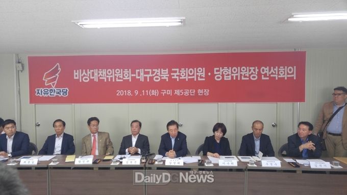 사진제공 자유한국당