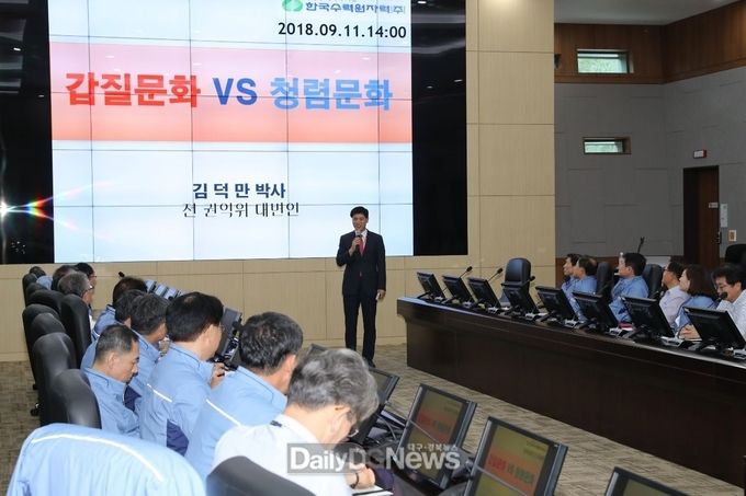 사진제공 한국수력원자력