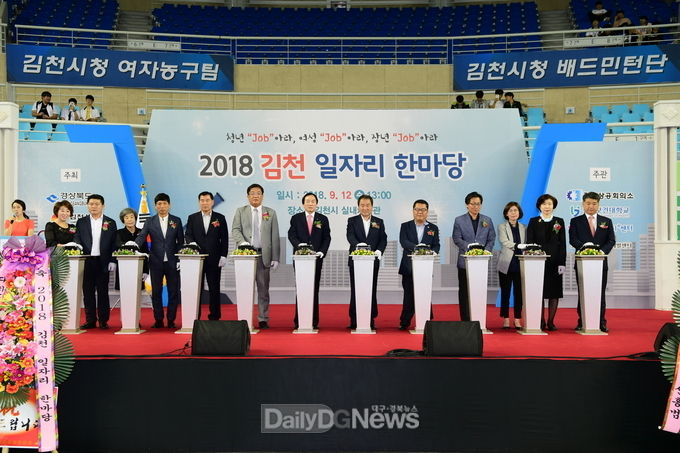 사진제공 김천시