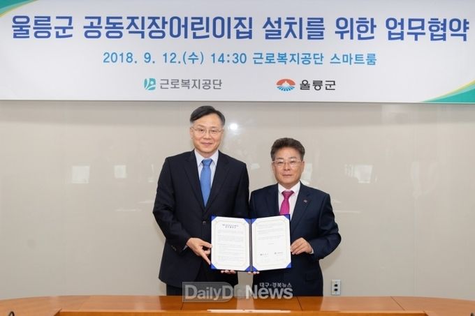 사진제공 울릉군