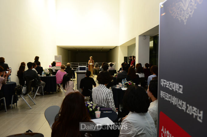대구보건대학교 뷰티코디네이션과 개설 20주년 기념 행사 전경. (사진=대구보건대 제공)