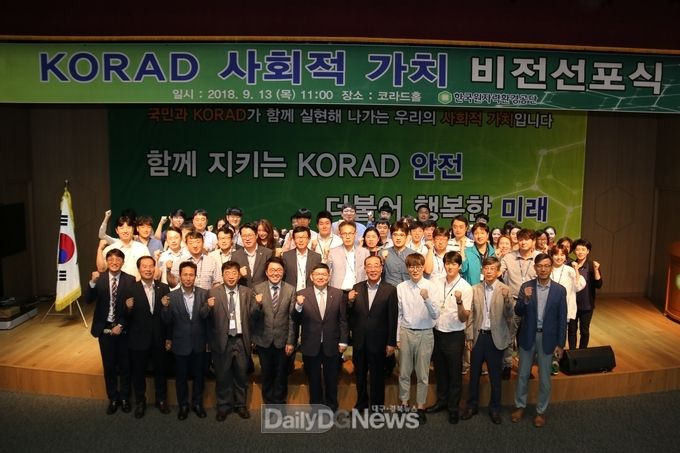 사진제공 한국원자력환경공단