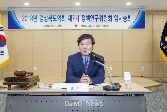사진제공 경북도의회 사진은 조현일 제7기 경상북도의회 정책연구위원회는 위원장