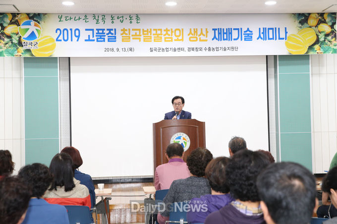 사진제공 칠곡군