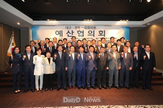 대구시와 경상북도가 지역 국회의원들과 예산협의회를 가지고 기념쵤영을 하고 있다. (사진=대구시 제공)