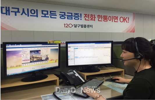 '120달구벌콜센터' 에서 전화상담 하는 모습. (사진=대구시 제공)
