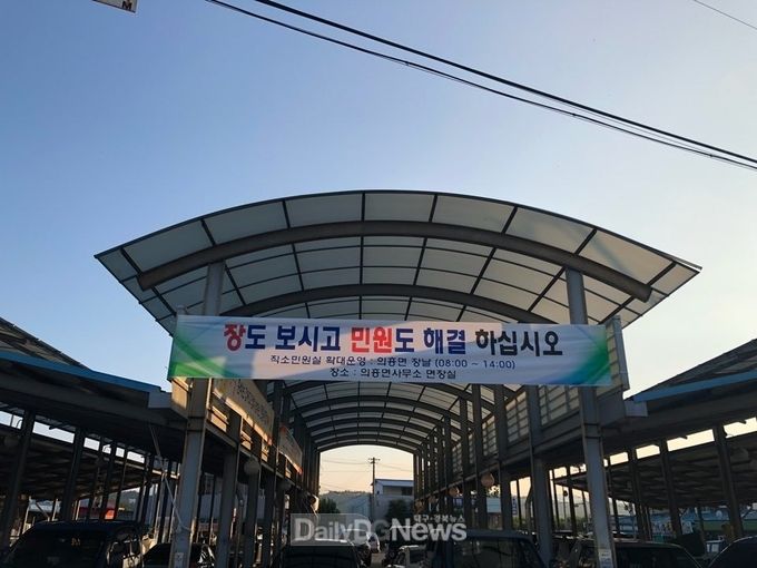사진제공 군위군
