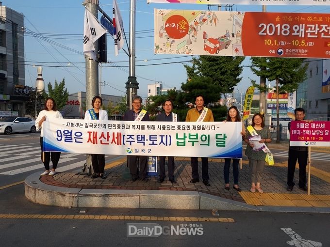 사진제공 칠곡군