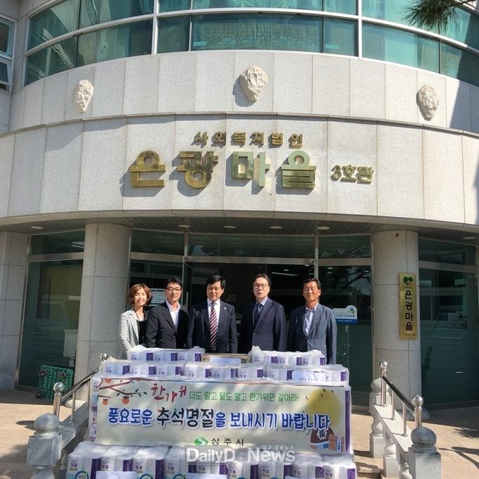 사진제공 상주시