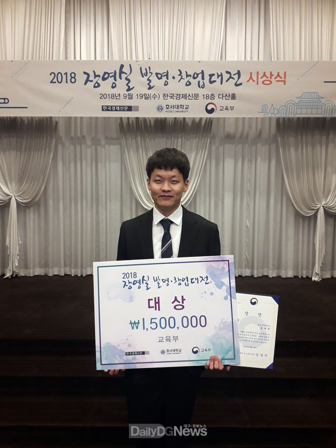 사진제공 금오공과대학교 윤재웅 학생
