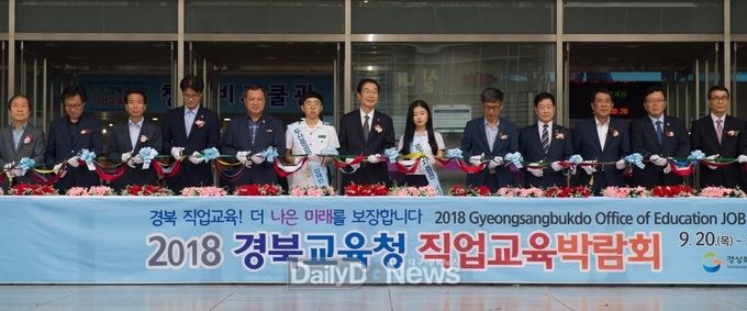 사진제공 경상북도교육청
