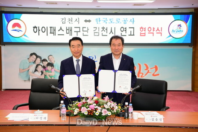 사진제공 김천시