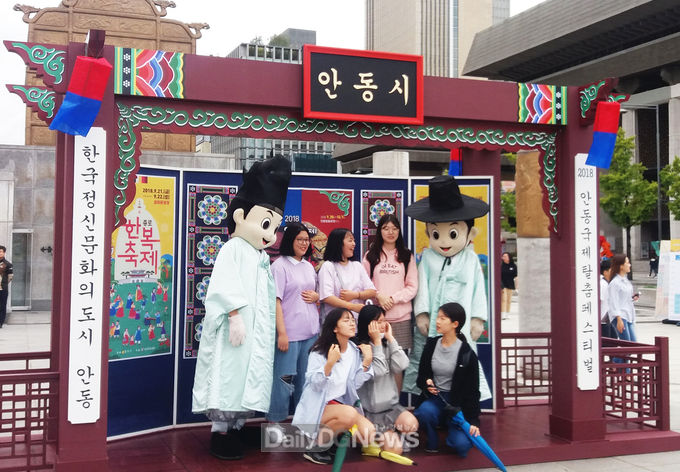 사진제공 안동시