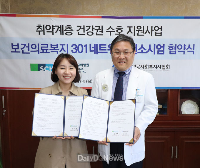 사진제공 순천향대학교 부속 구미병원협약식)임한혁 병원장님과 대한의료사회복자사협회 조은임 팀장