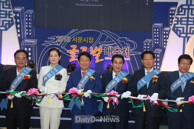 서문시장 글로벌 대축제 개막식에서 내빈들이 테잎커팅을 하고 있다. (사진=이준호 기자)