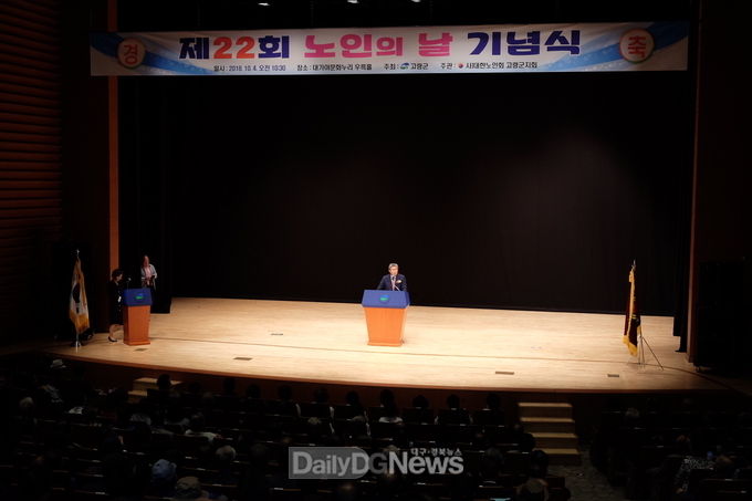 사진제공 고령군