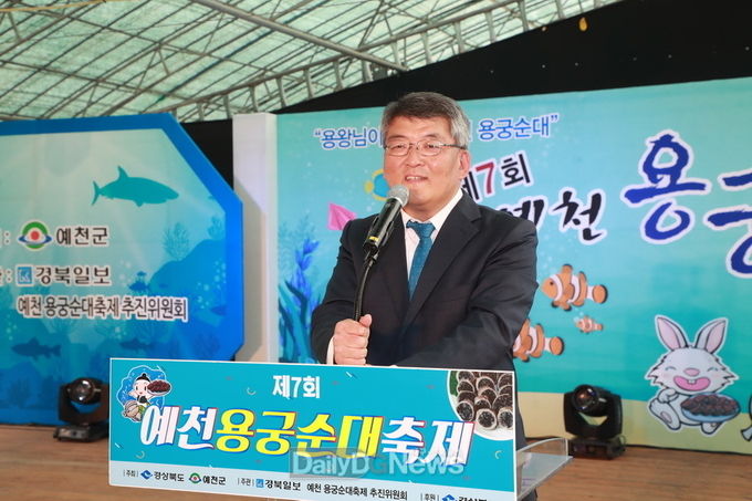 사진제공 예천군